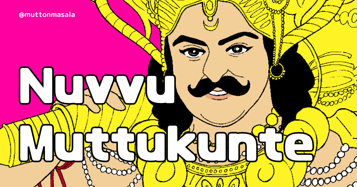 nuvvu muttukunte